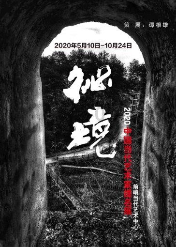 飙酷车神