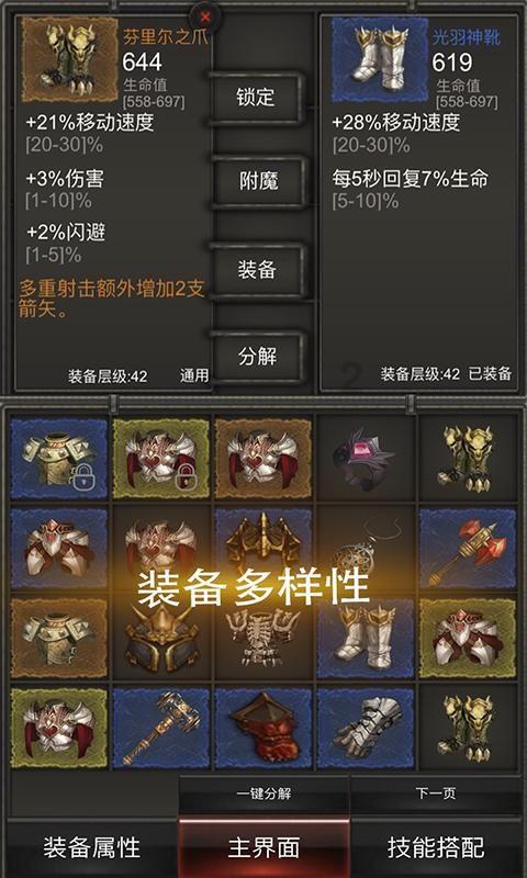 肃然起敬故事游戏画面