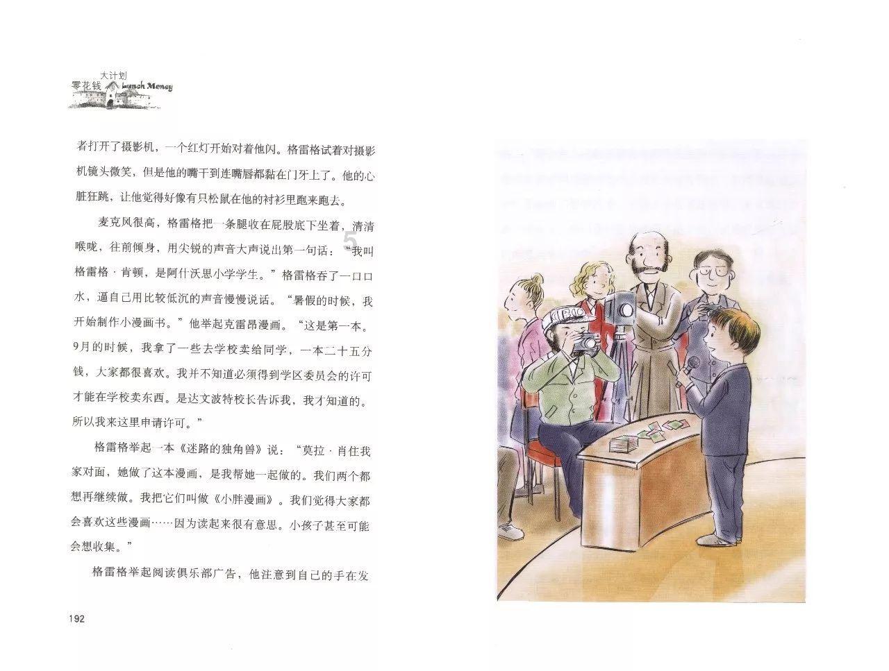 银河中动物逃生