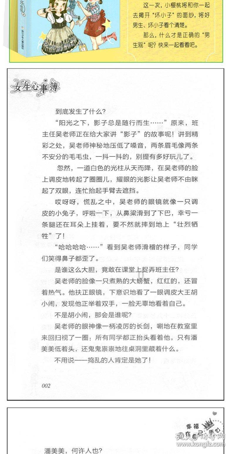 道路交通连连看第三章