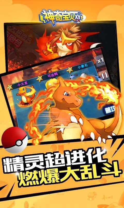 矮人国之战3