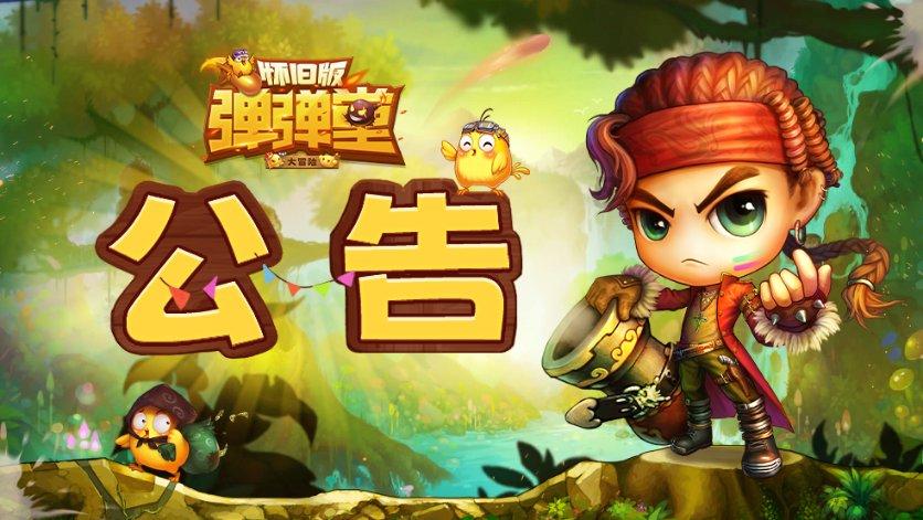 “义捷”之战