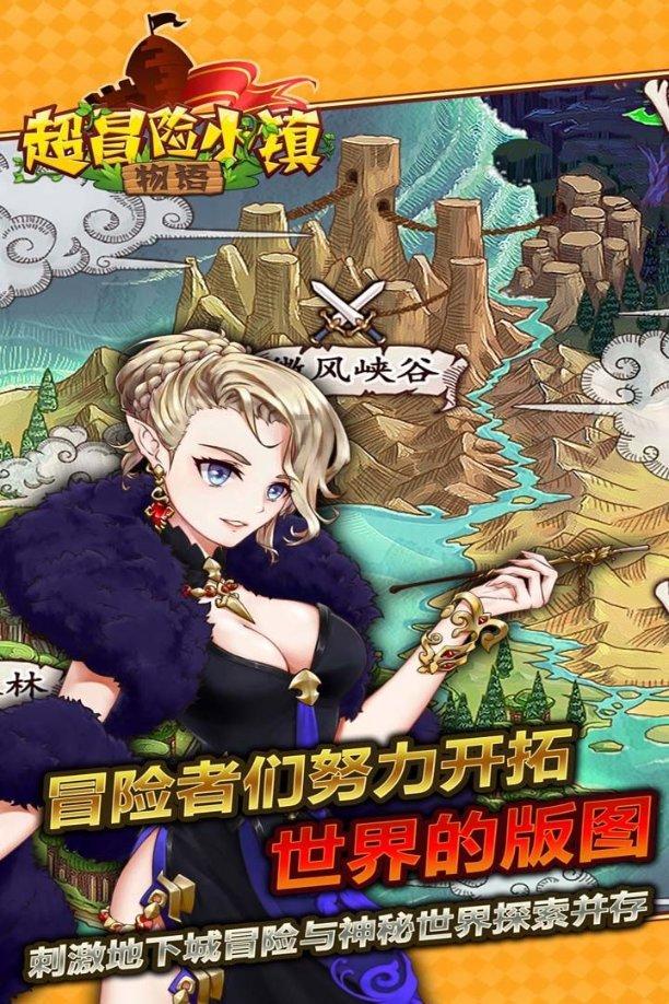 虎胆熊威2中文无敌版