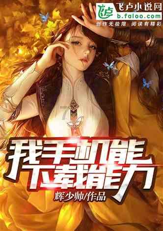 礼乐中华 盛世霓裳 ——淮北市杜集区高岳街道汉服走秀教学培训