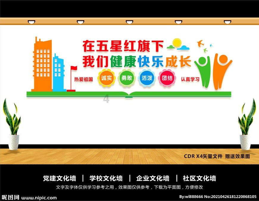 救援快乐的兔子