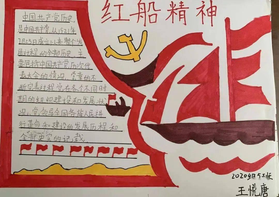 空中战队