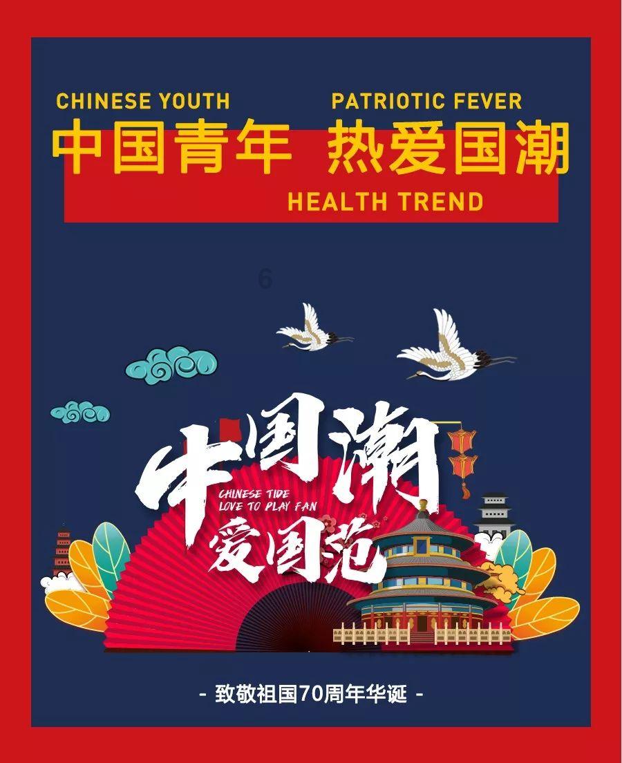 致以崇高敬意 祝愿幸福安康