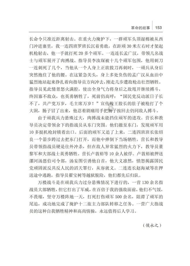 隙组词有哪些词语游戏画面