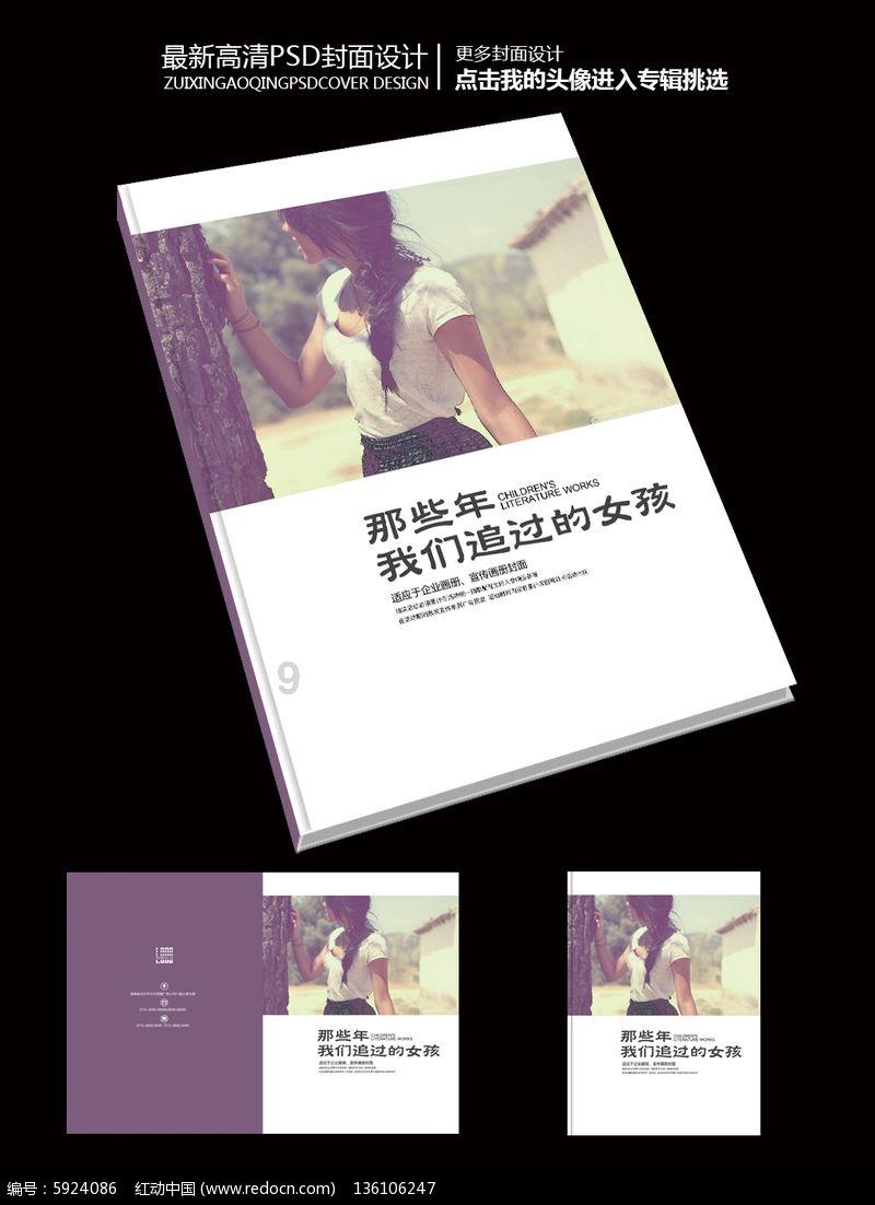 逃出郊外大别墅